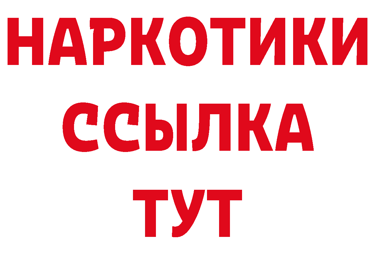 ТГК концентрат ТОР нарко площадка hydra Лаишево